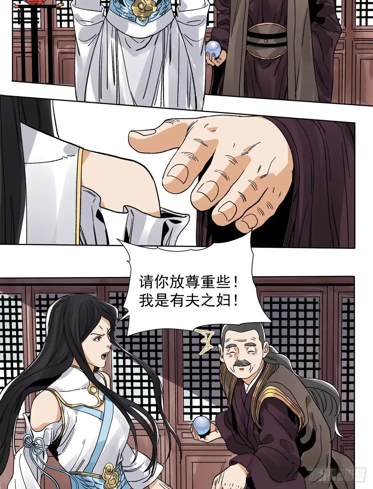 《道君》92 逃离幻界 第16页
