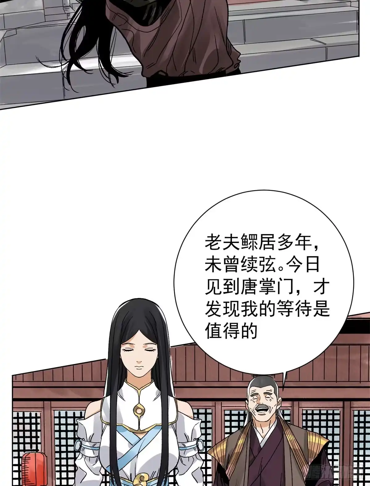 《道君》92 逃离幻界 第15页