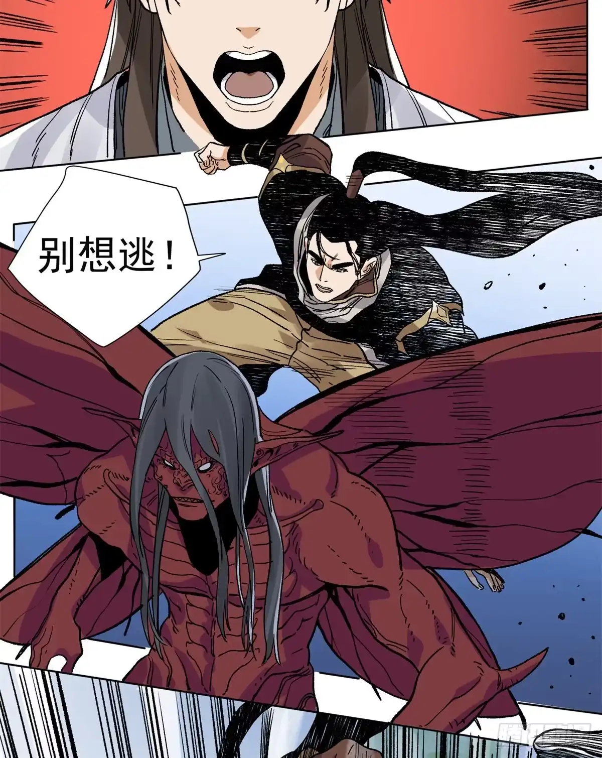 《道君》93 黔驴技穷 第13页