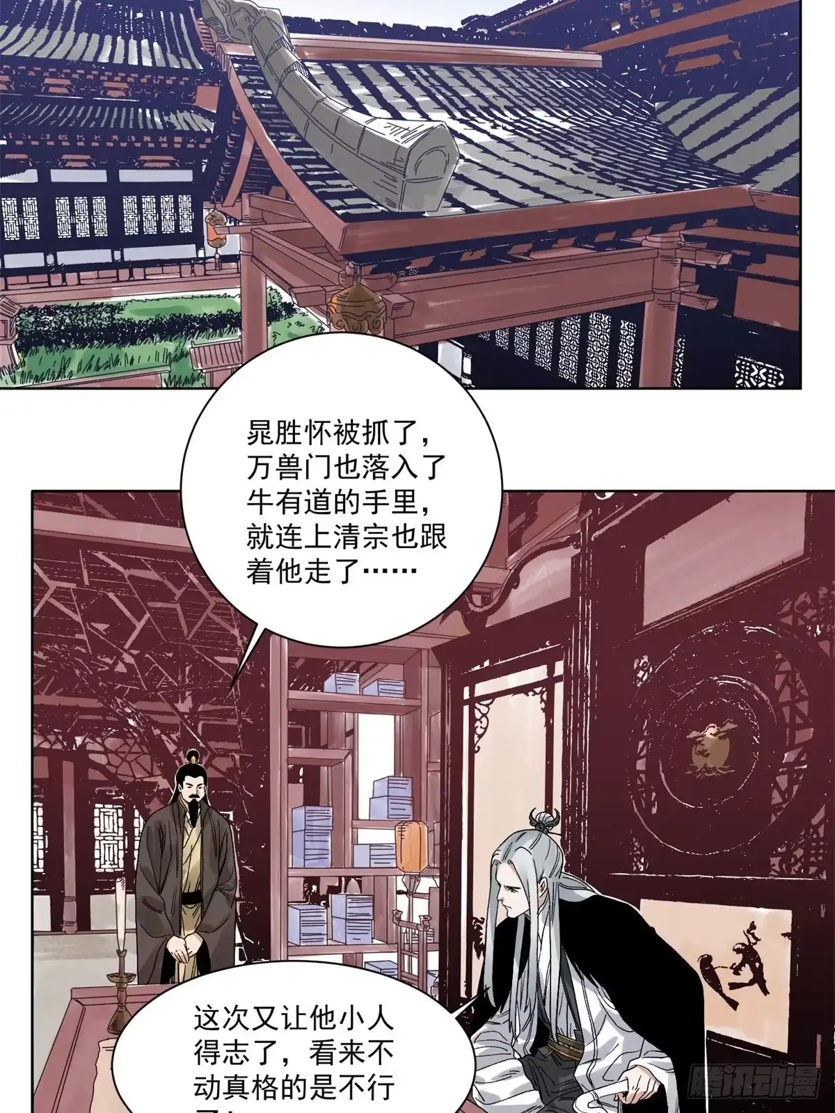 《道君》93 黔驴技穷 第28页