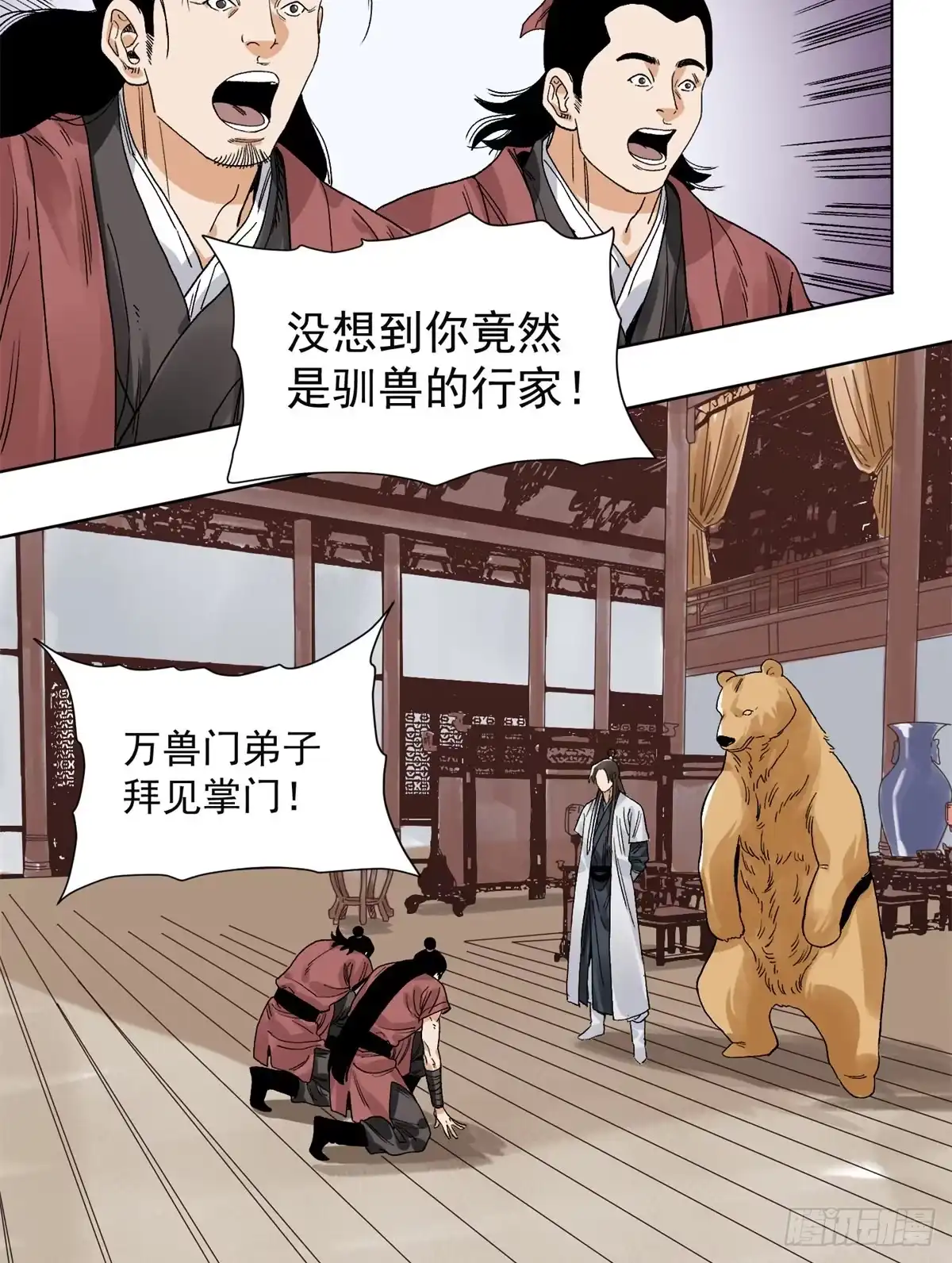 《道君》93 黔驴技穷 第23页