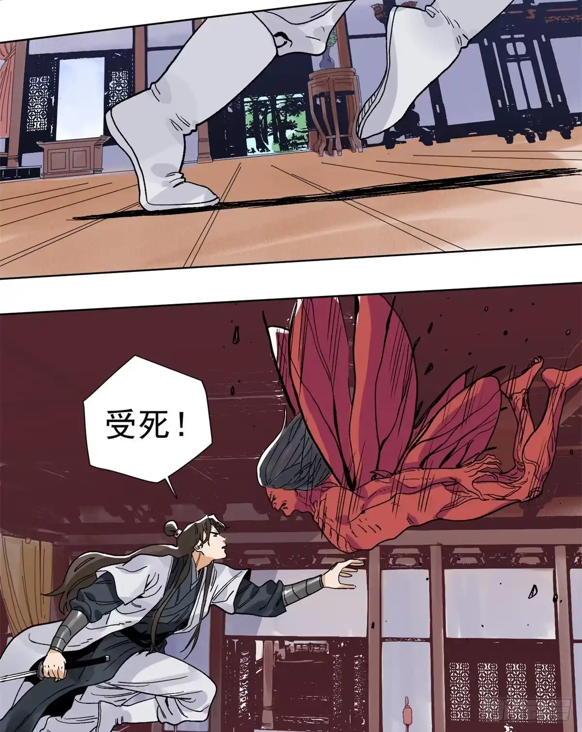 《道君》93 黔驴技穷 第15页