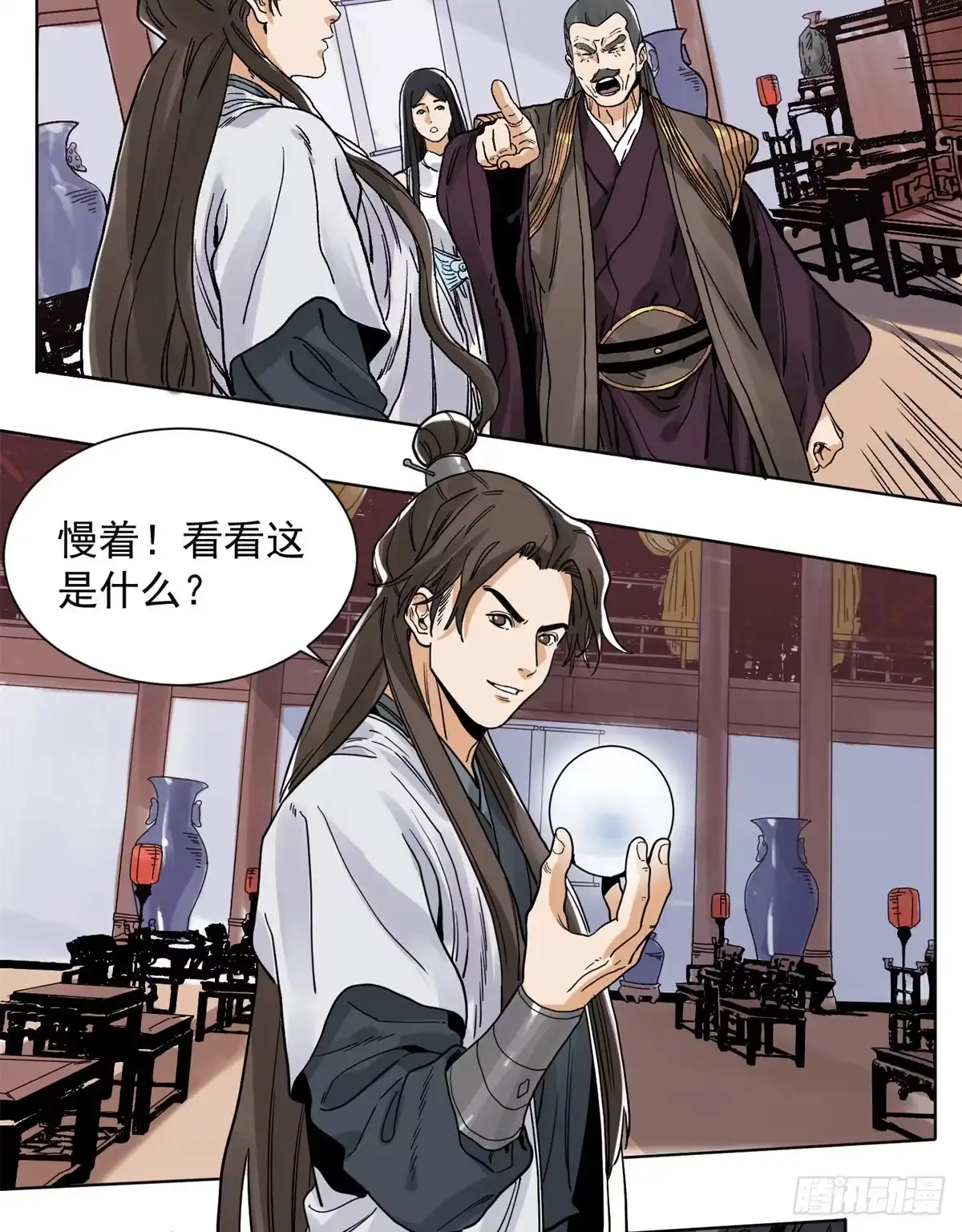 《道君》93 黔驴技穷 第3页