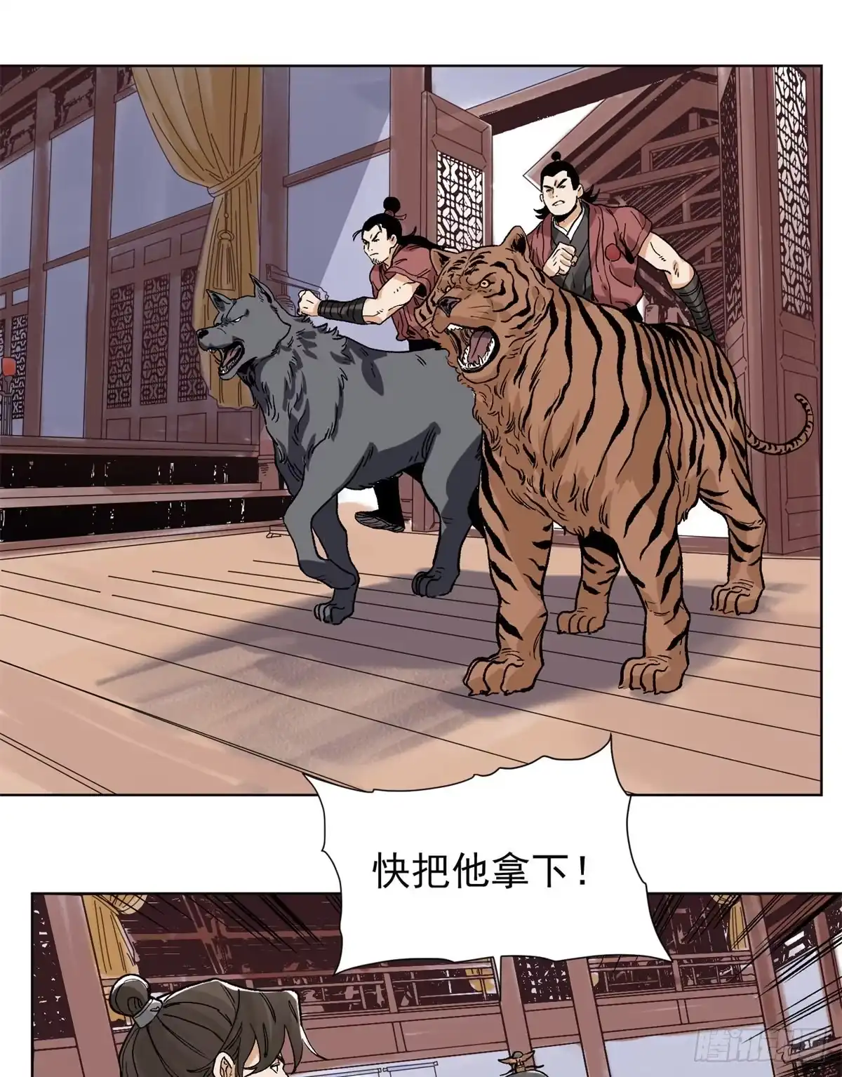 《道君》93 黔驴技穷 第2页