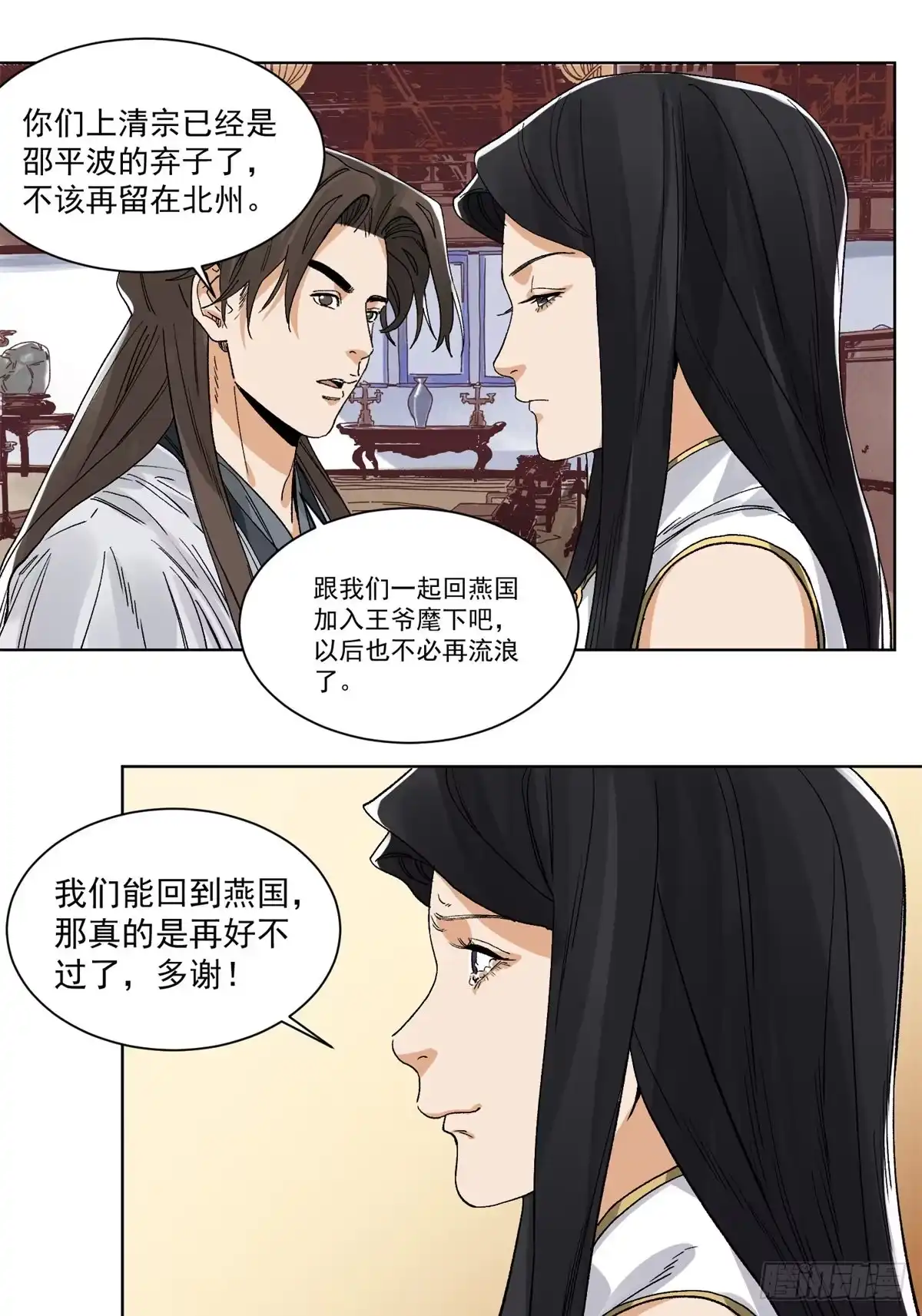 《道君》93 黔驴技穷 第26页
