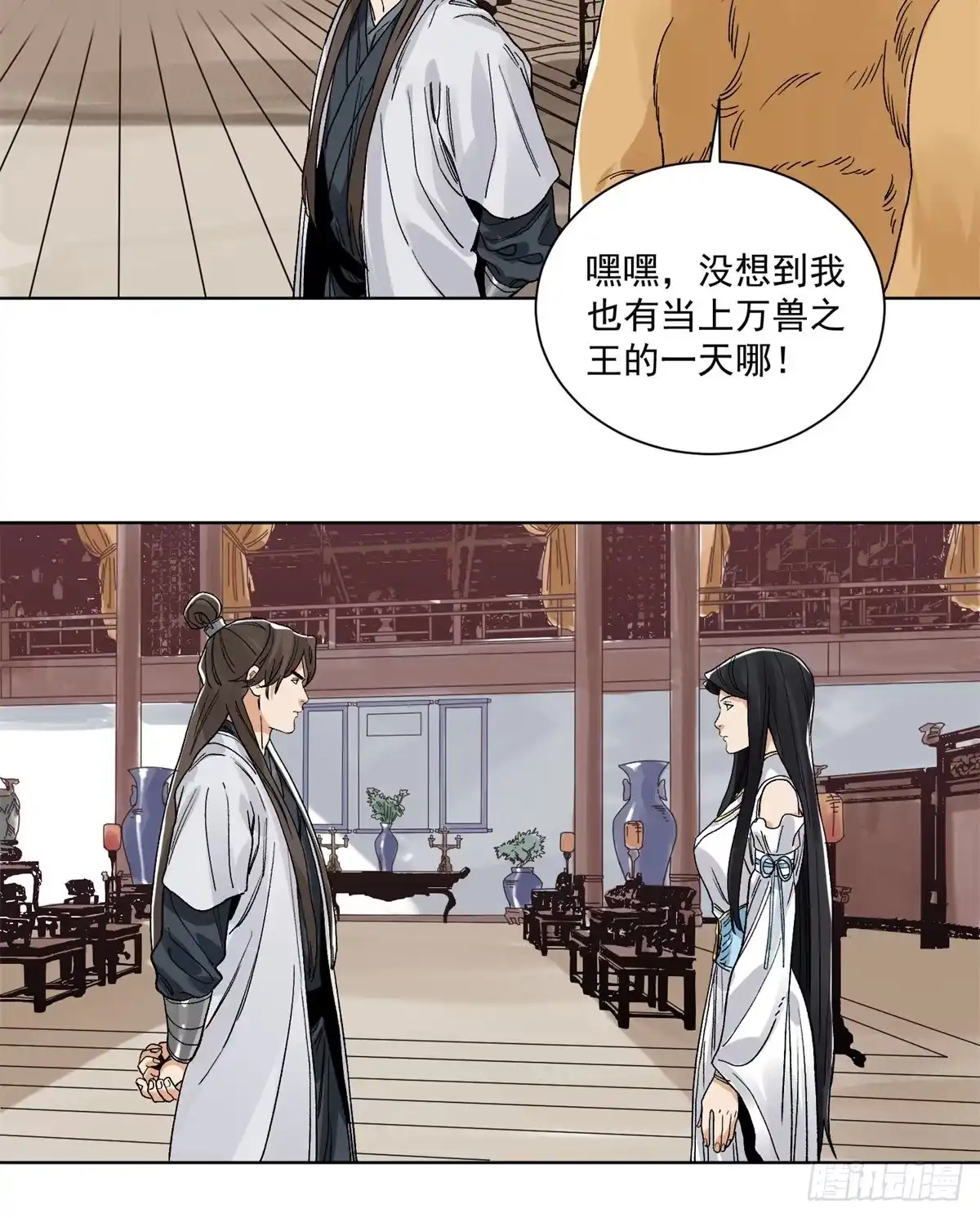 《道君》93 黔驴技穷 第25页