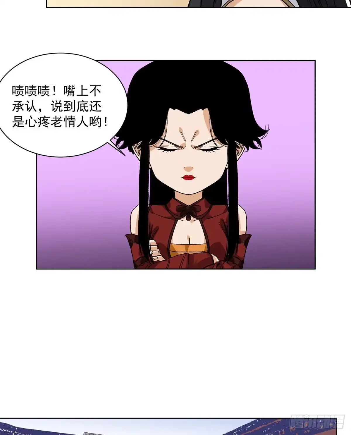 《道君》93 黔驴技穷 第27页