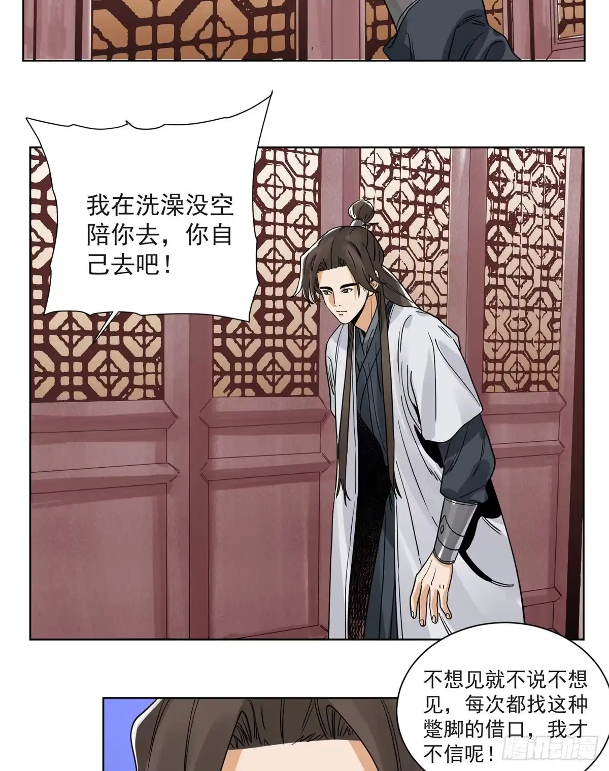 《道君》94 耳光响亮 第10页