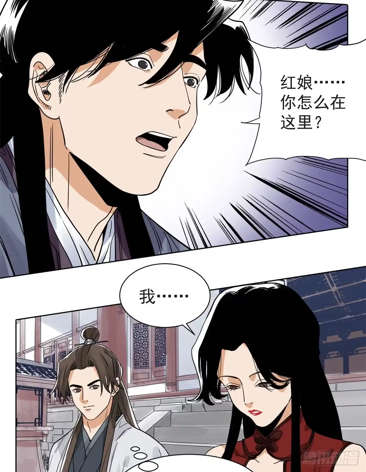 《道君》94 耳光响亮 第21页