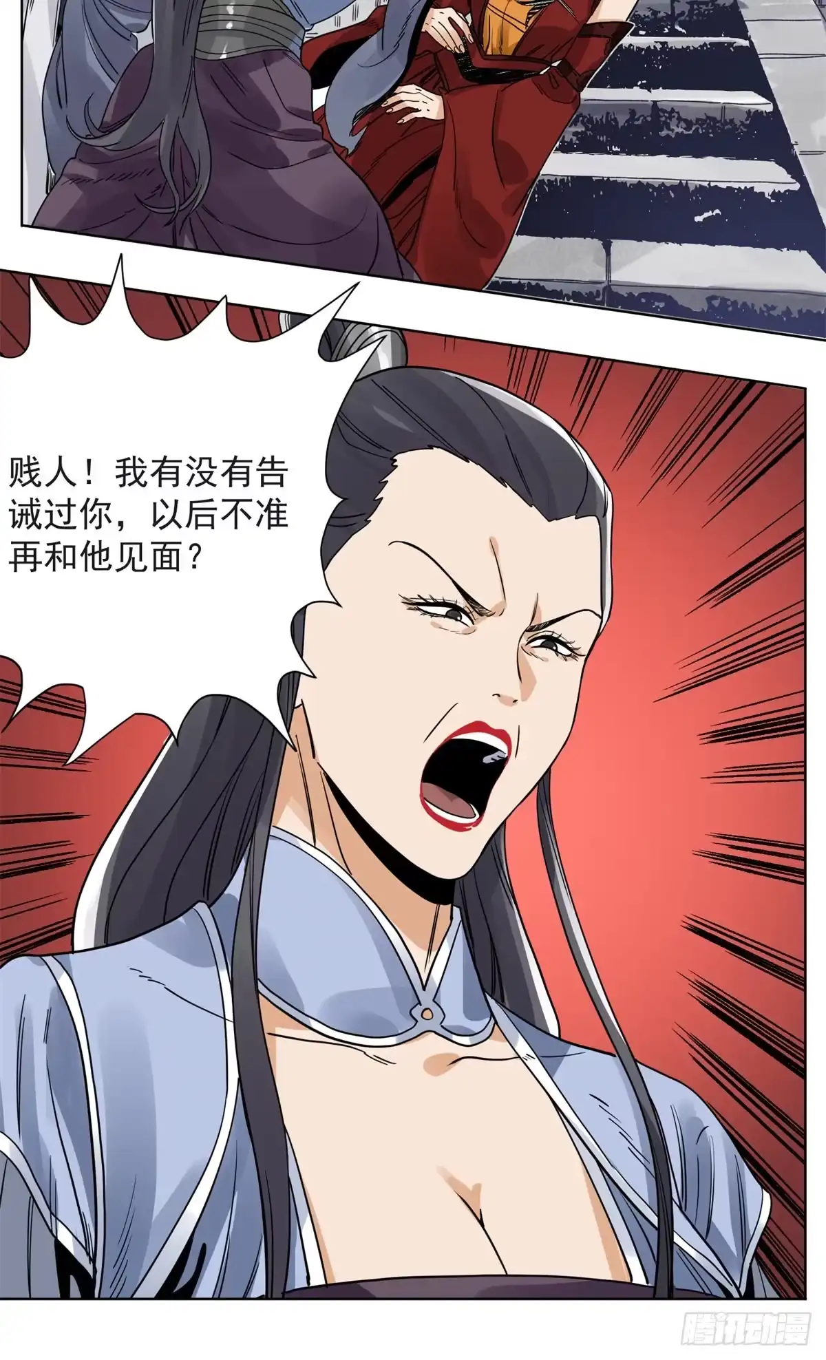 《道君》94 耳光响亮 第24页