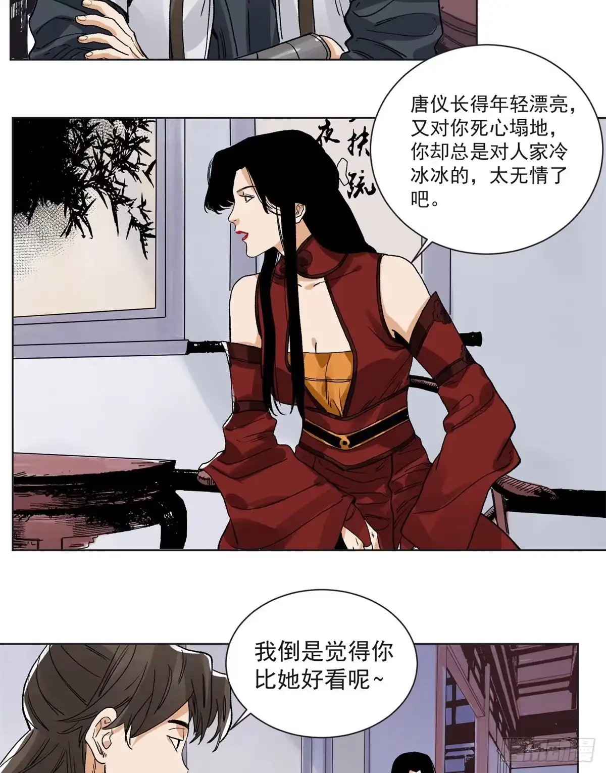 《道君》94 耳光响亮 第3页