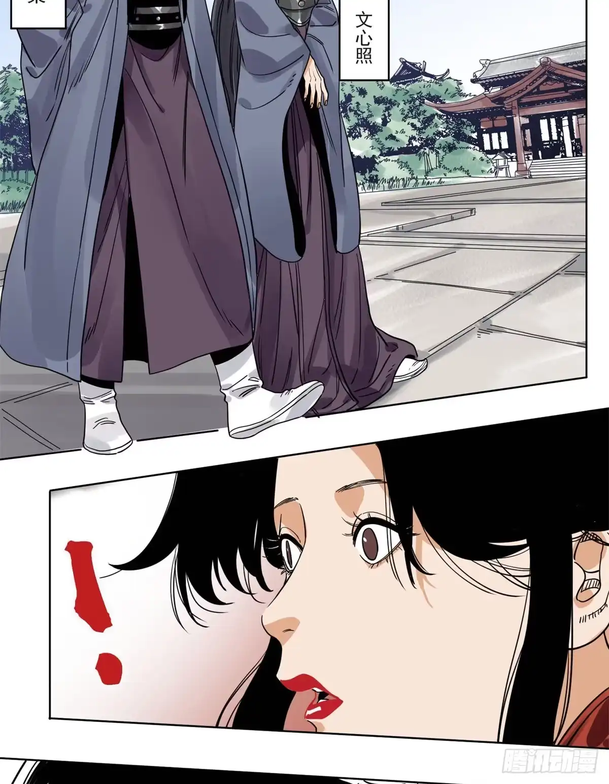 《道君》94 耳光响亮 第20页