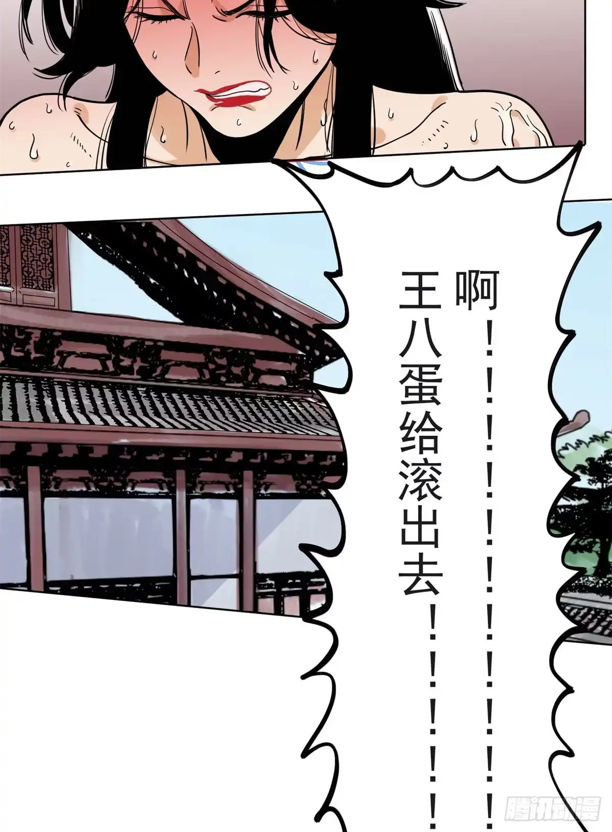《道君》94 耳光响亮 第15页