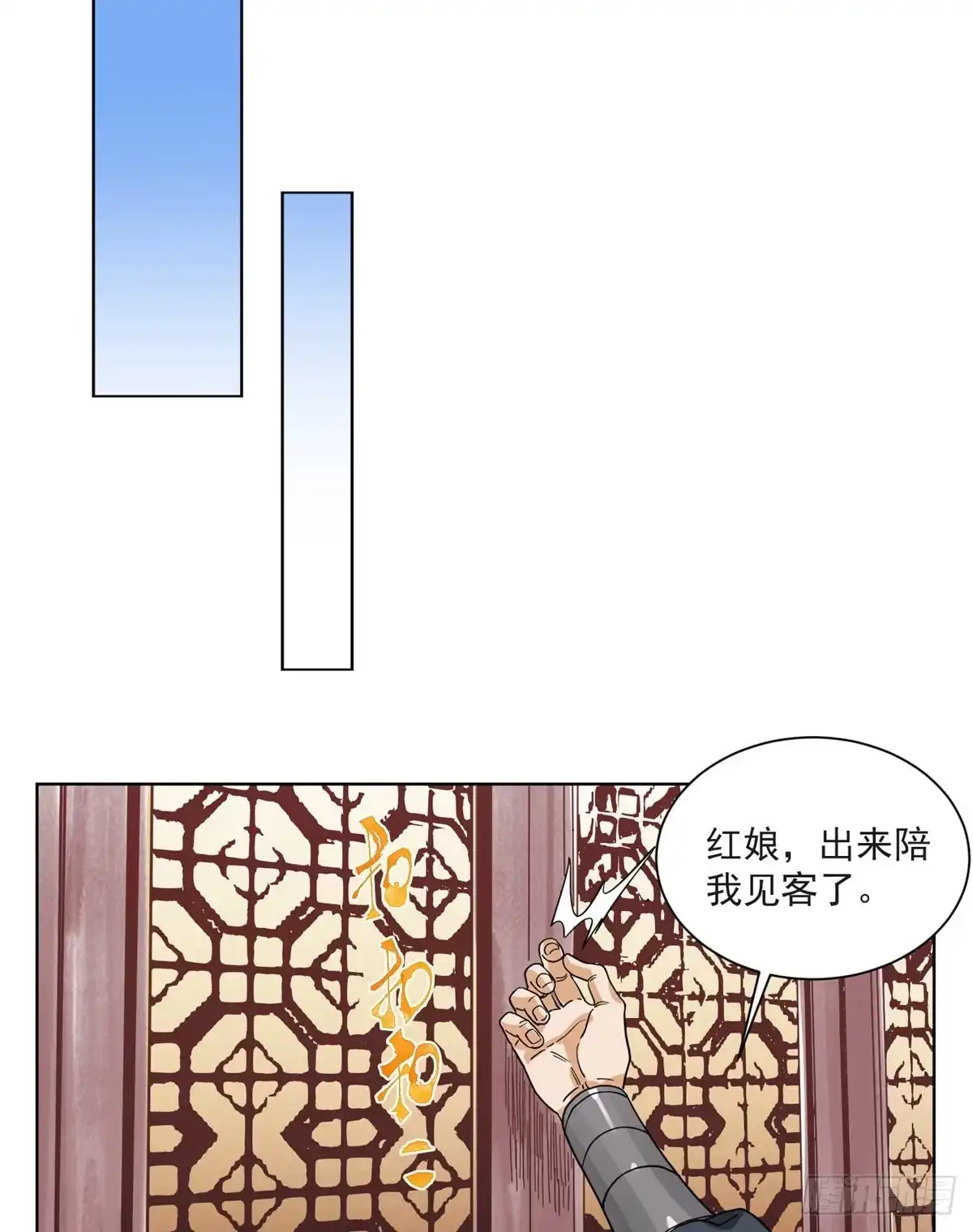 《道君》94 耳光响亮 第9页