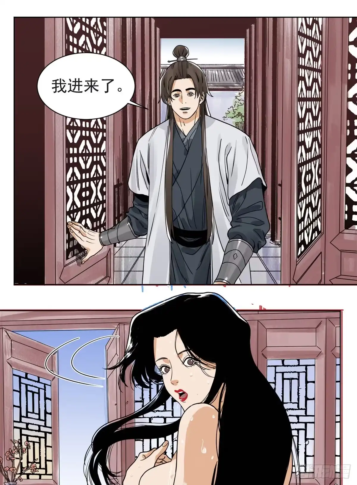 《道君》94 耳光响亮 第13页