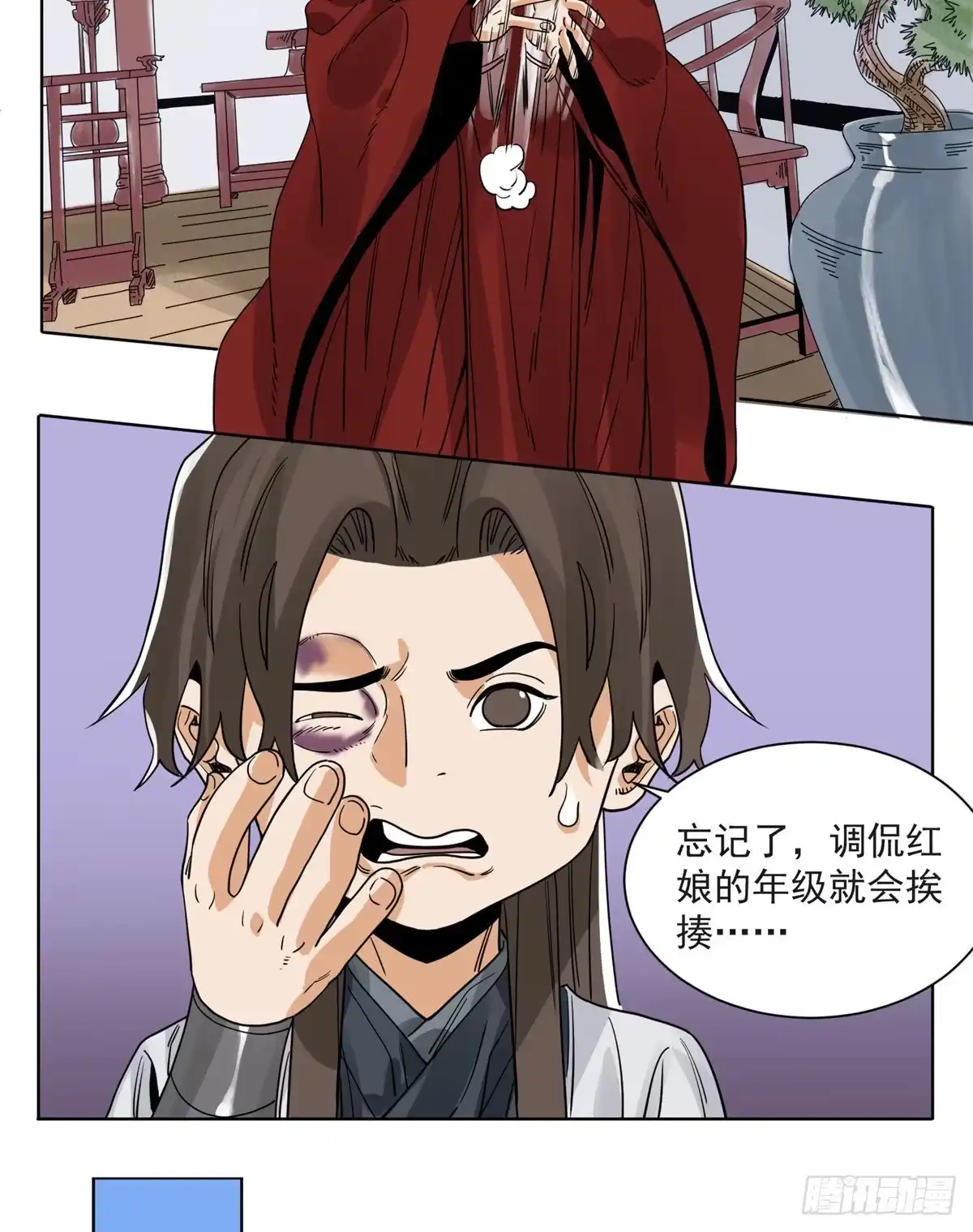 《道君》94 耳光响亮 第8页