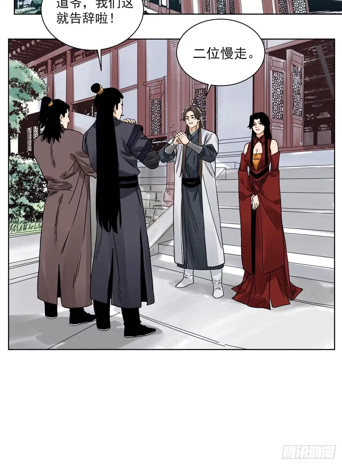 《道君》94 耳光响亮 第17页