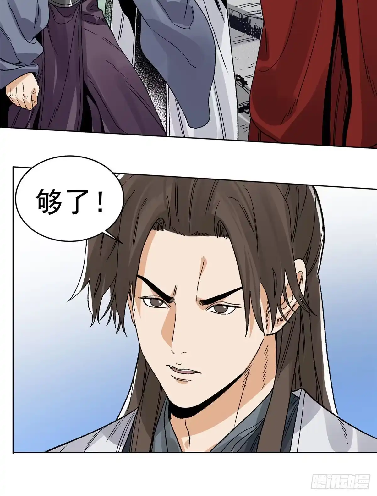 《道君》95 红娘的孽缘 第10页