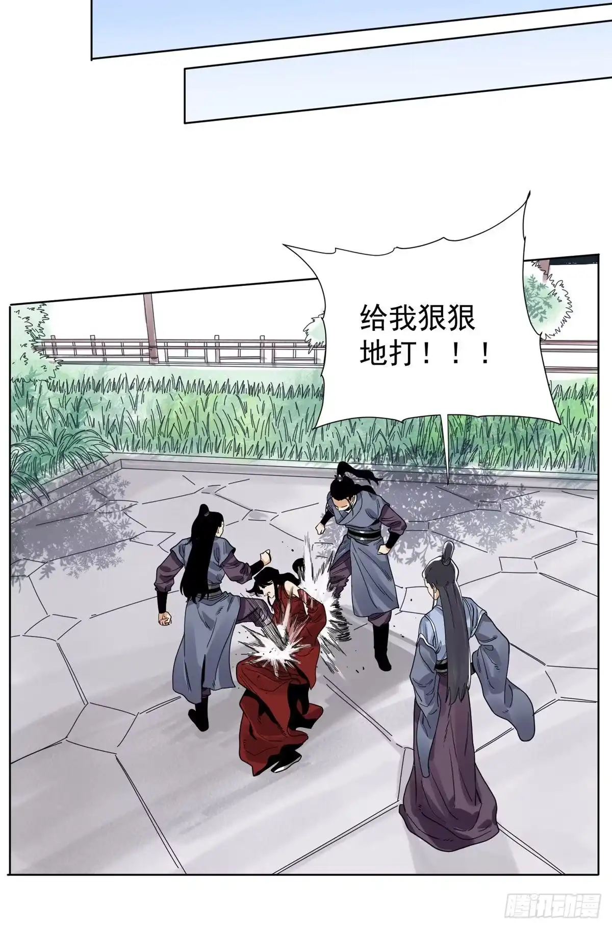 《道君》95 红娘的孽缘 第4页