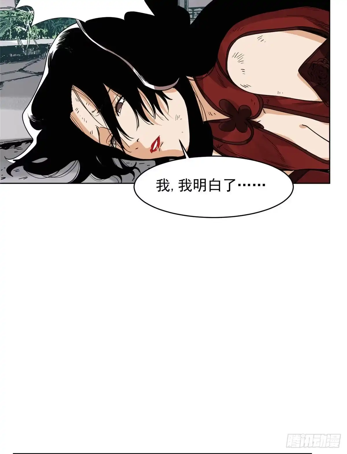 《道君》95 红娘的孽缘 第6页