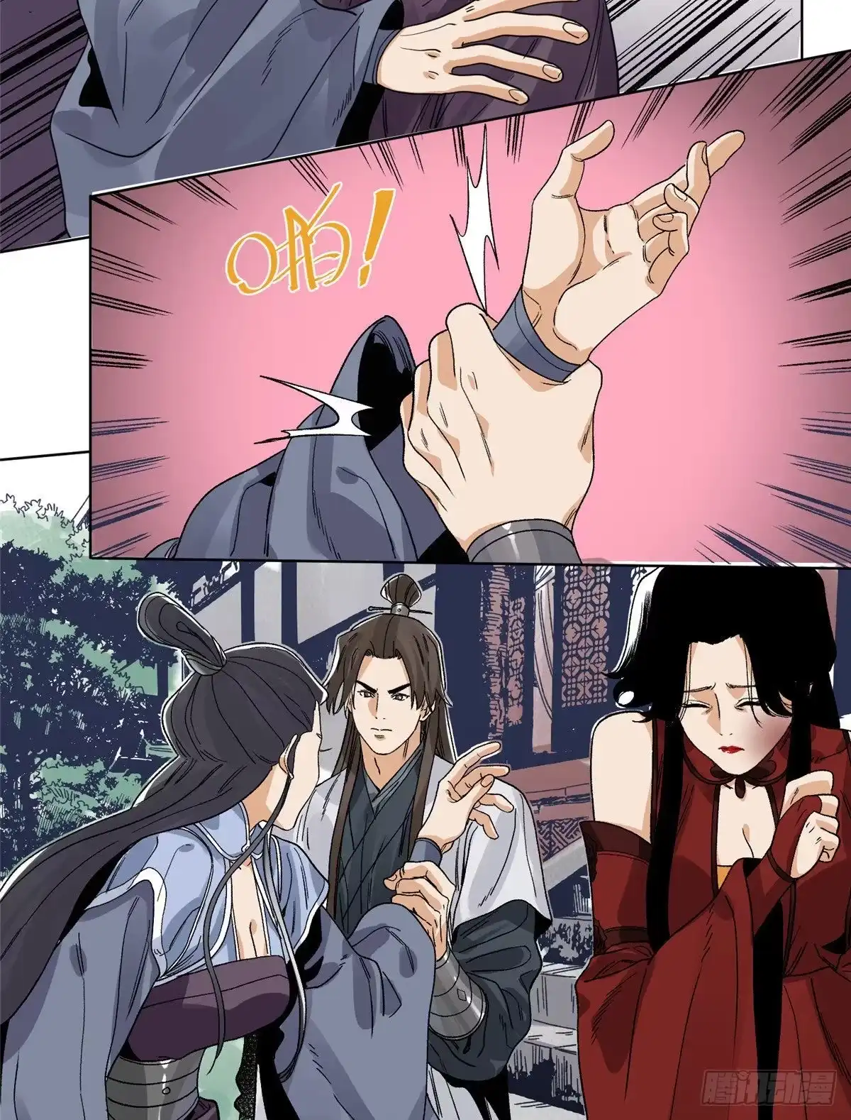 《道君》95 红娘的孽缘 第9页