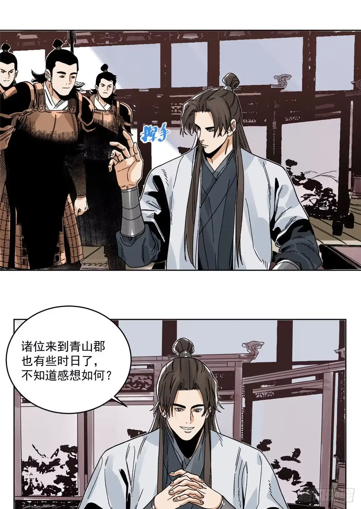 《道君》96 六大门派的发难 第10页