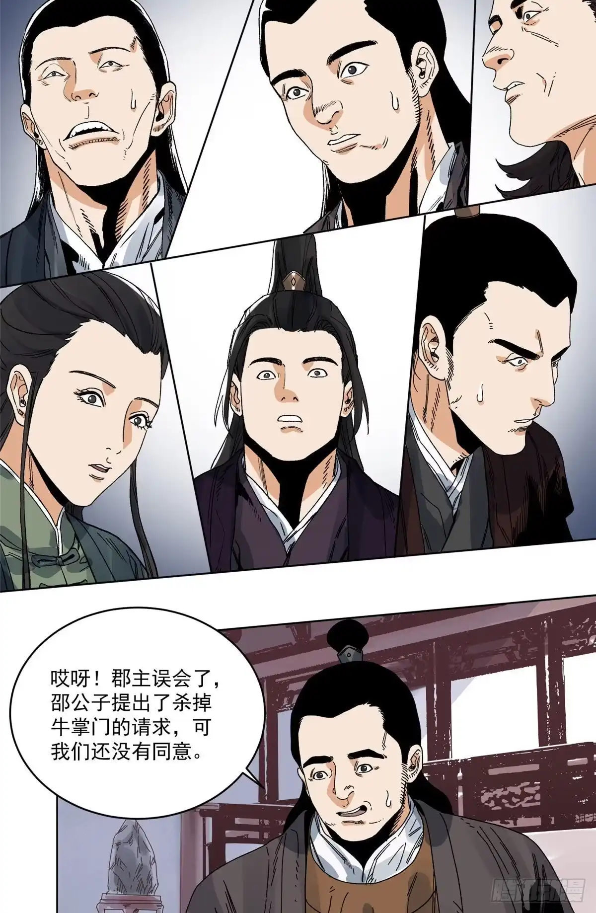 《道君》96 六大门派的发难 第8页