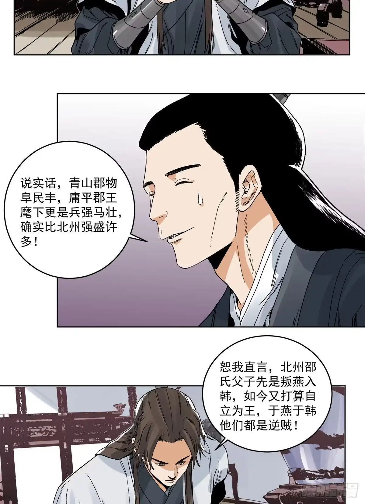 《道君》96 六大门派的发难 第11页