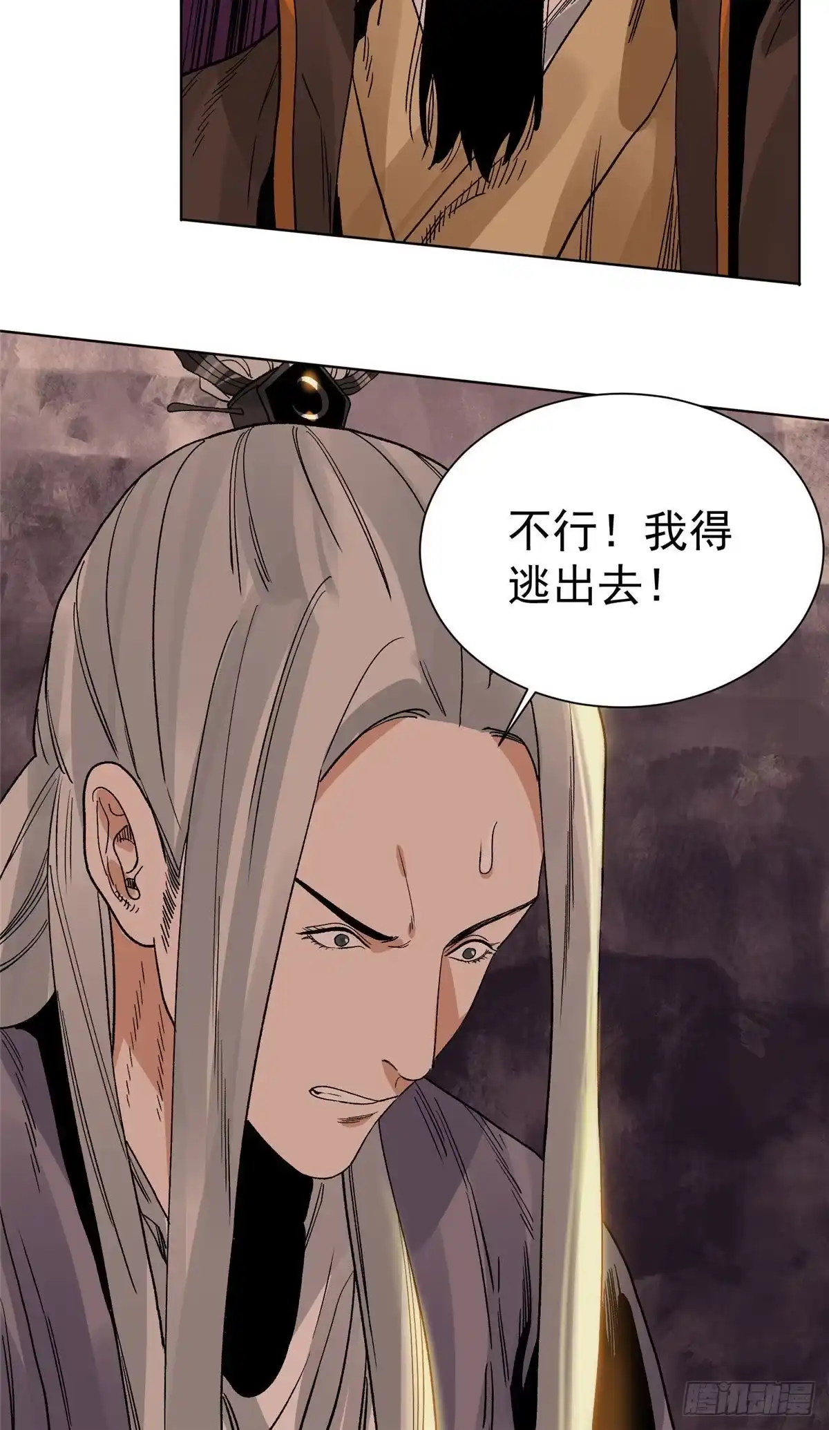 《道君》96 六大门派的发难 第23页