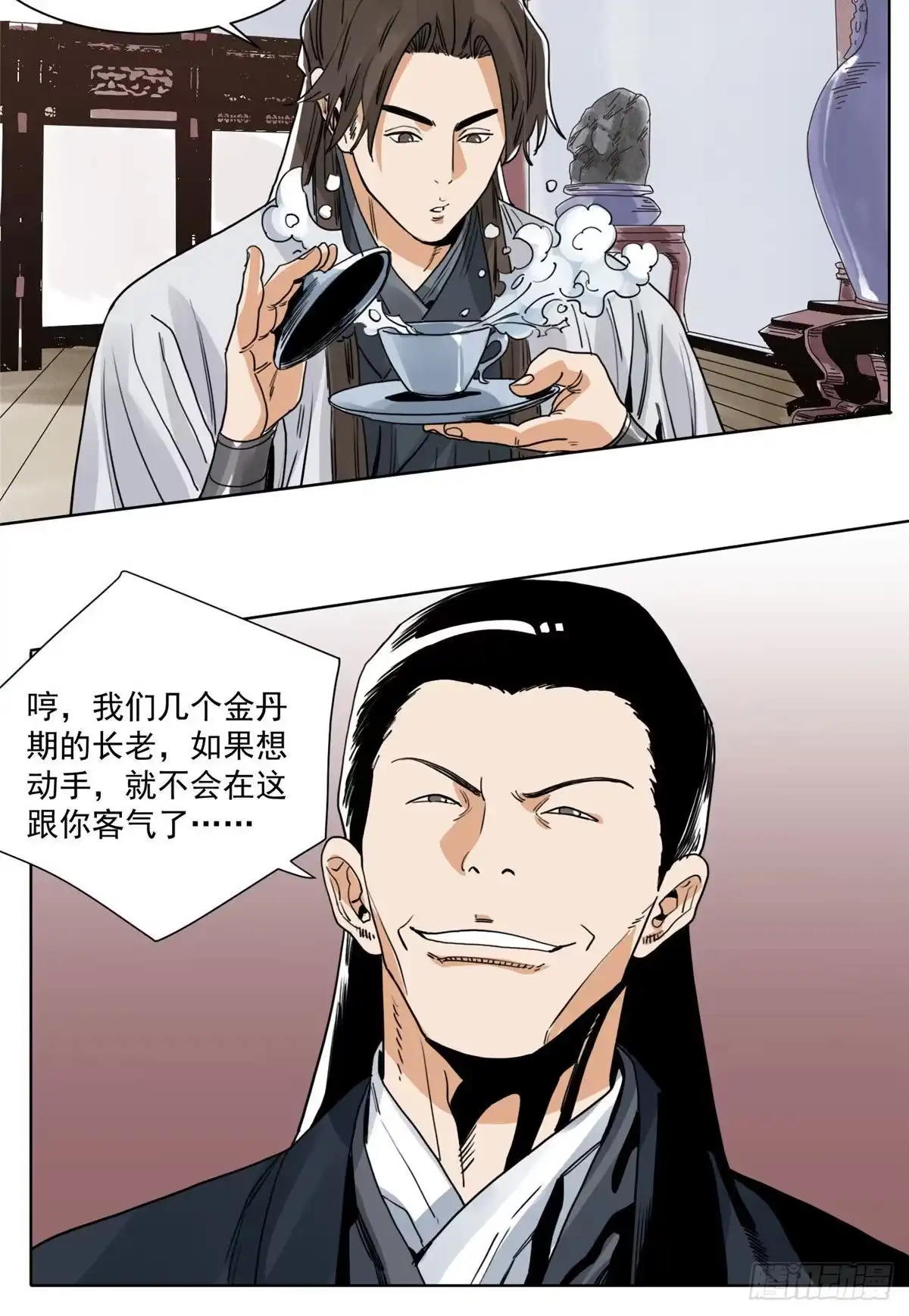 《道君》96 六大门派的发难 第5页