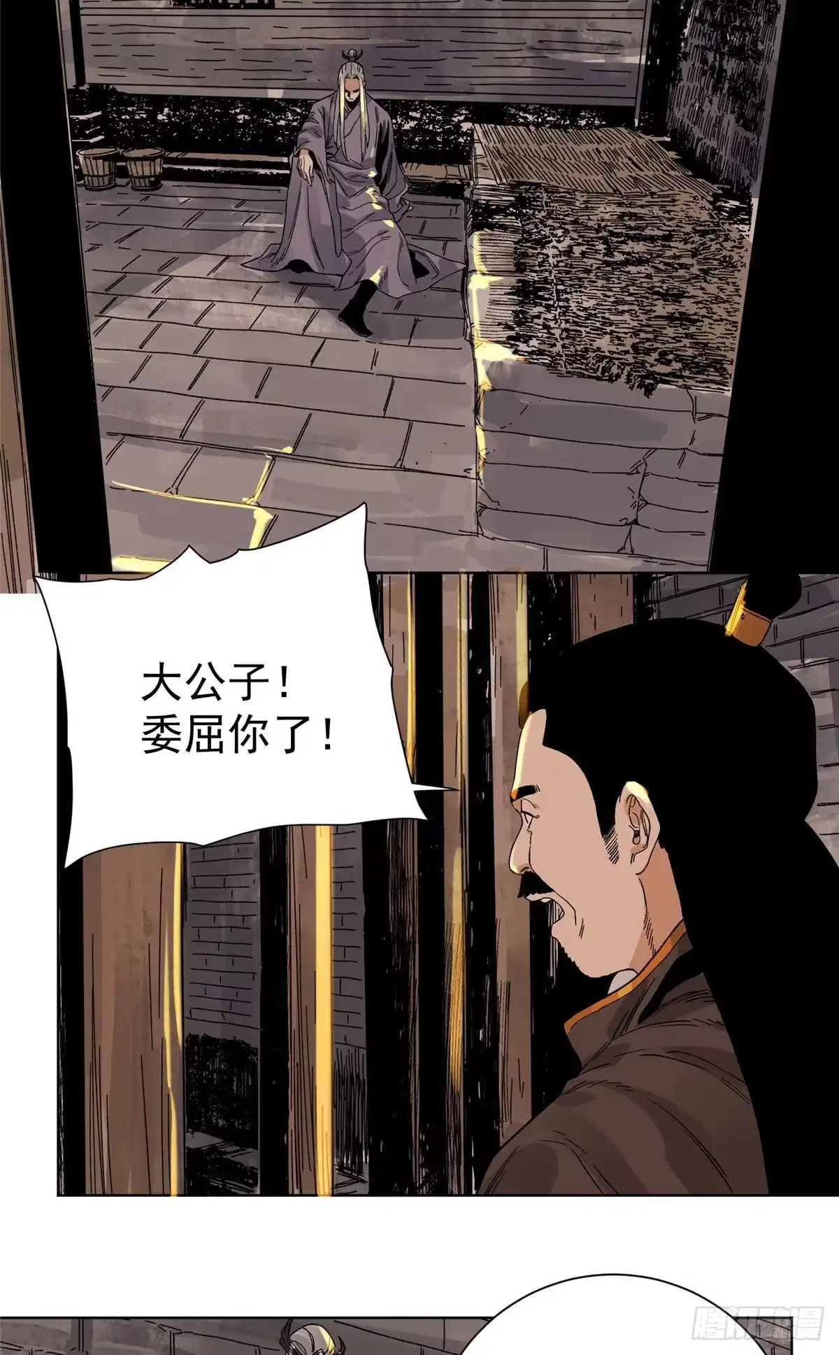 《道君》96 六大门派的发难 第19页