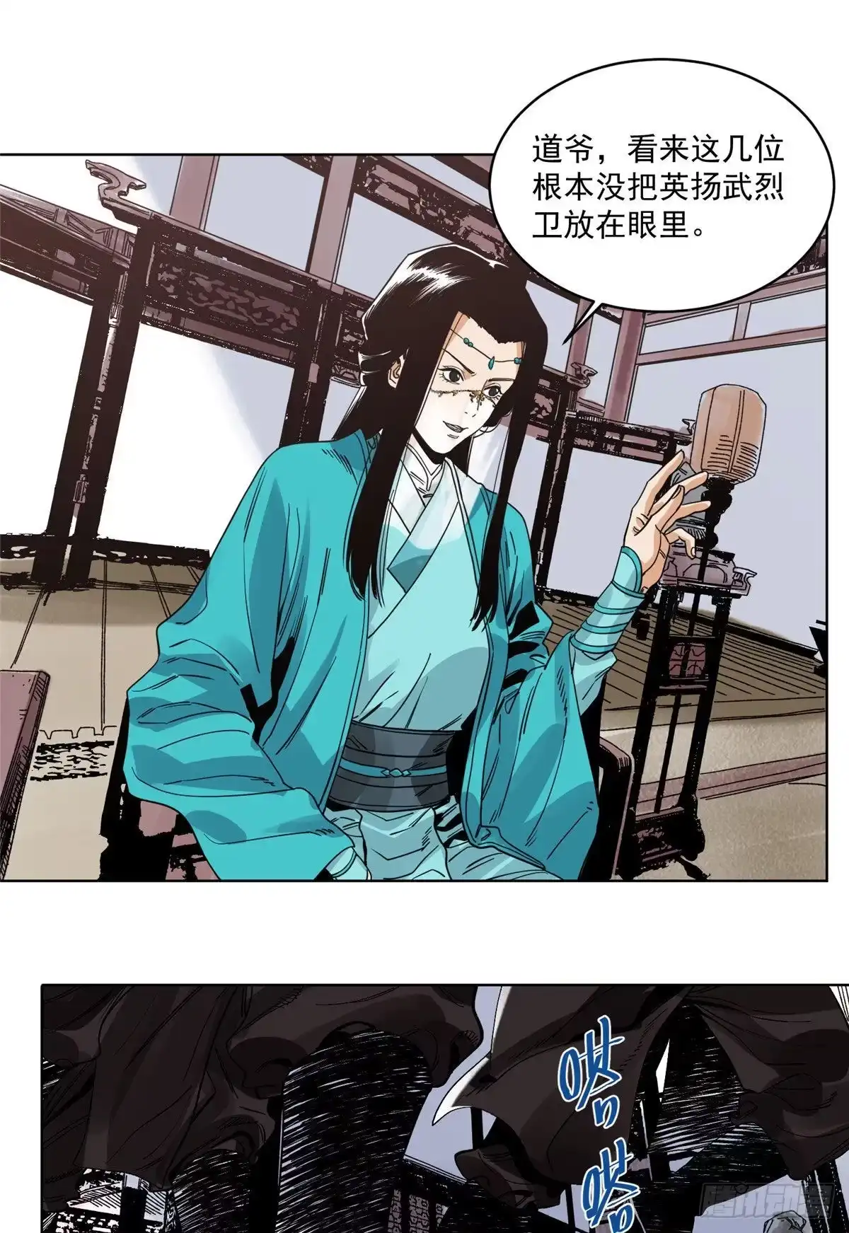 《道君》96 六大门派的发难 第6页