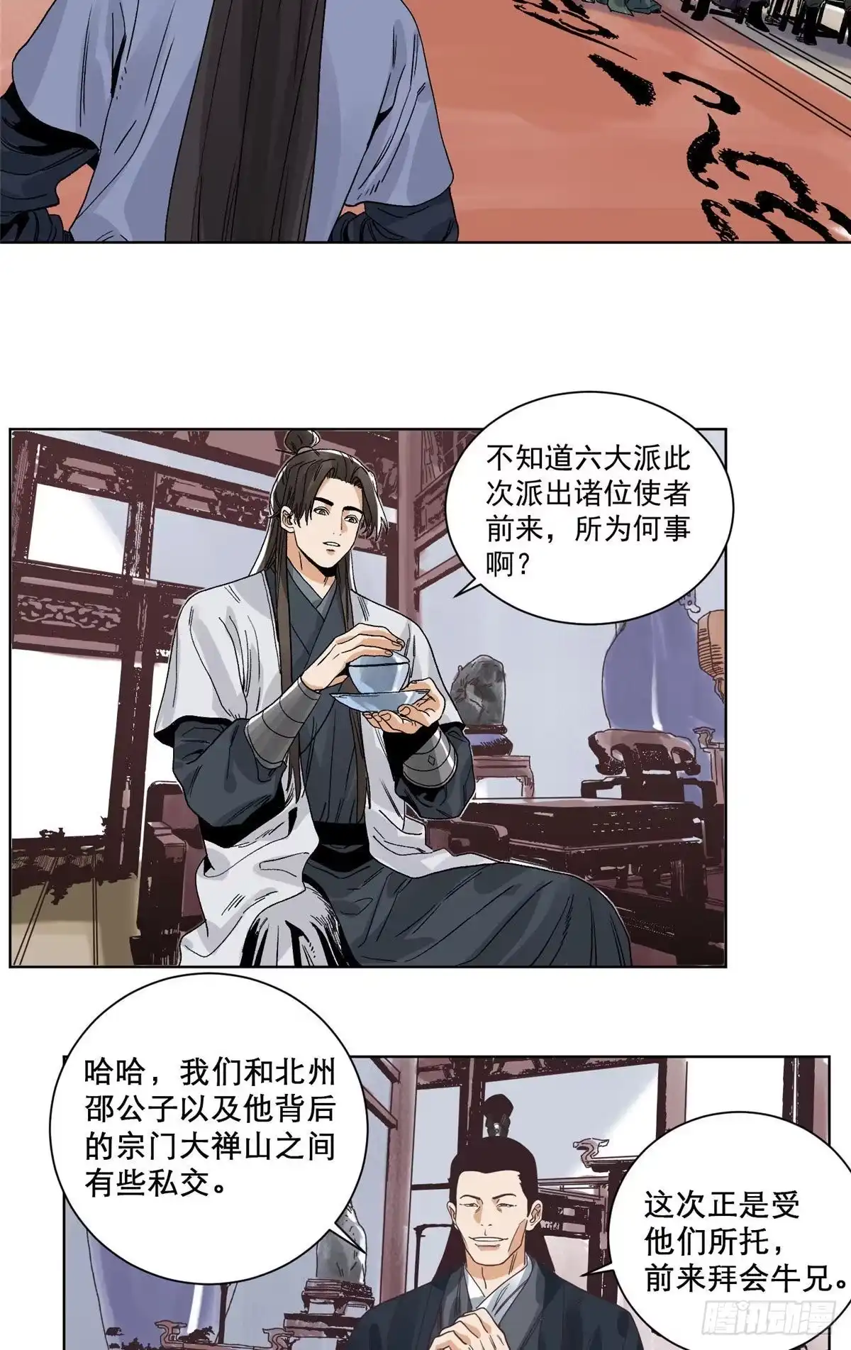 《道君》96 六大门派的发难 第3页