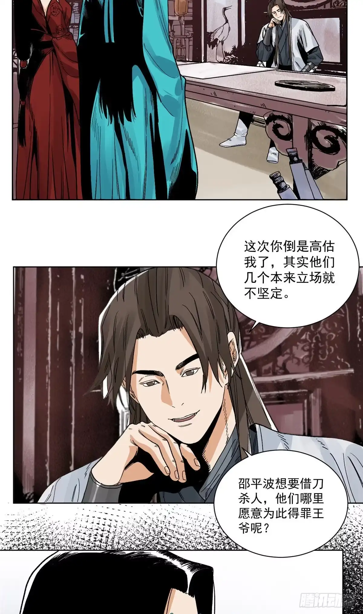 《道君》96 六大门派的发难 第16页
