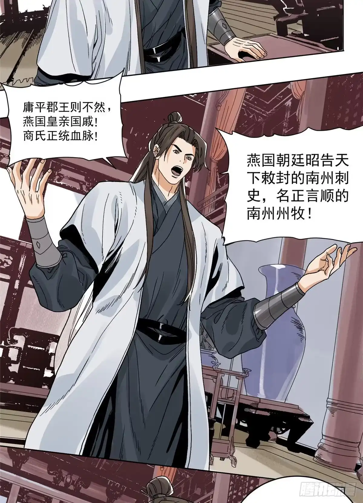 《道君》96 六大门派的发难 第12页