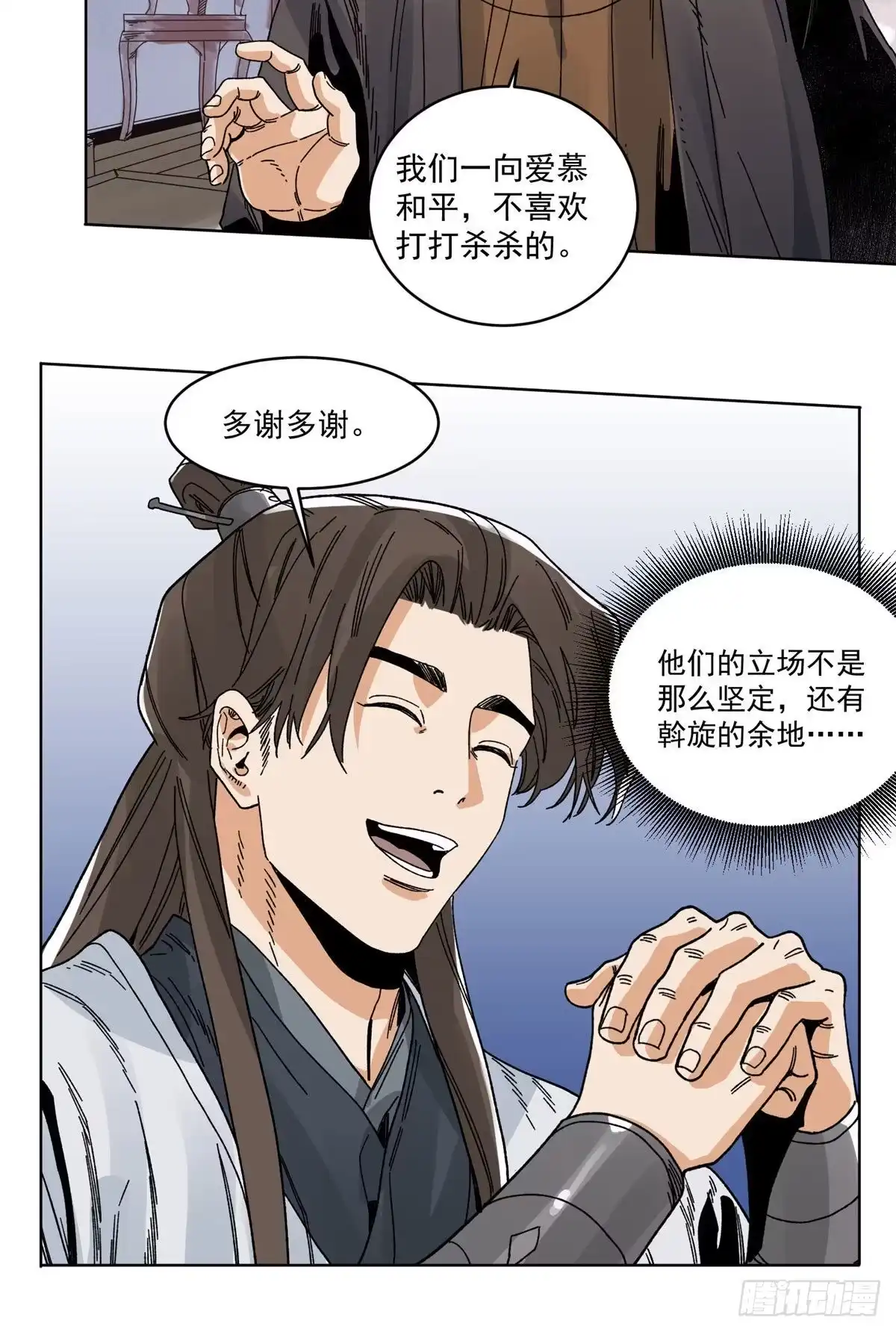 《道君》96 六大门派的发难 第9页