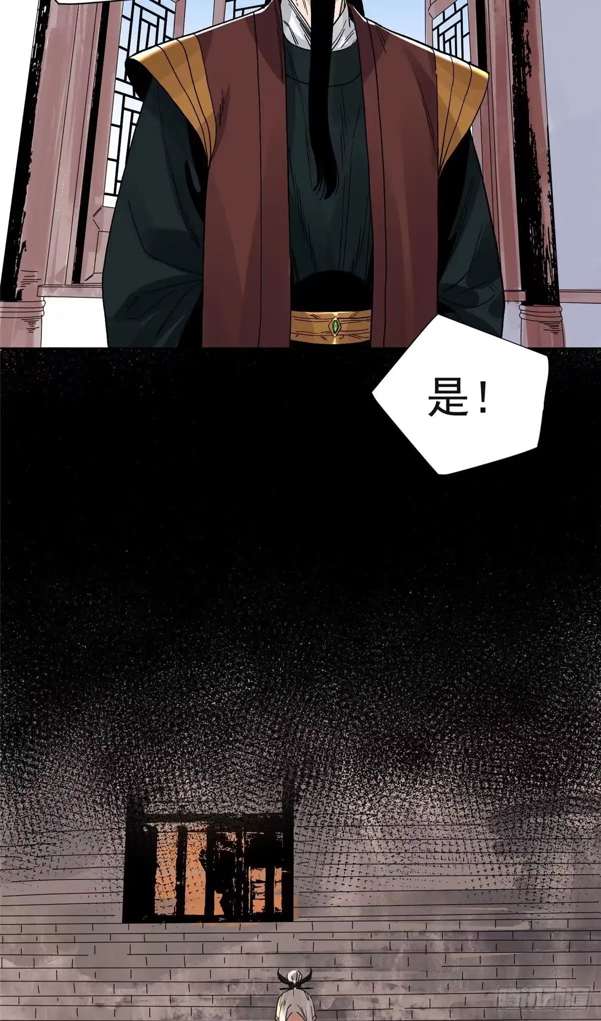 《道君》97 逃之夭夭 第7页