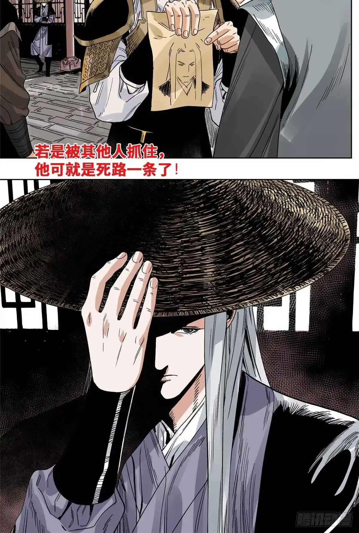 《道君》97 逃之夭夭 第22页