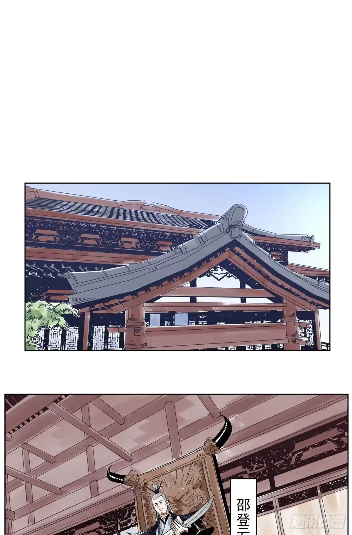 《道君》97 逃之夭夭 第18页
