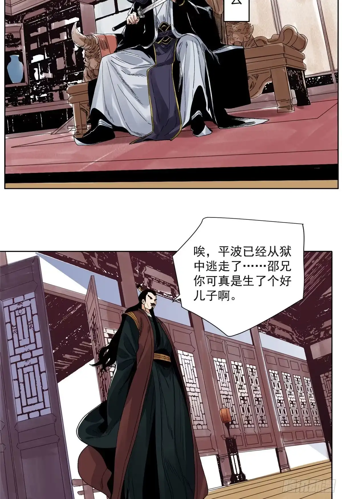 《道君》97 逃之夭夭 第19页