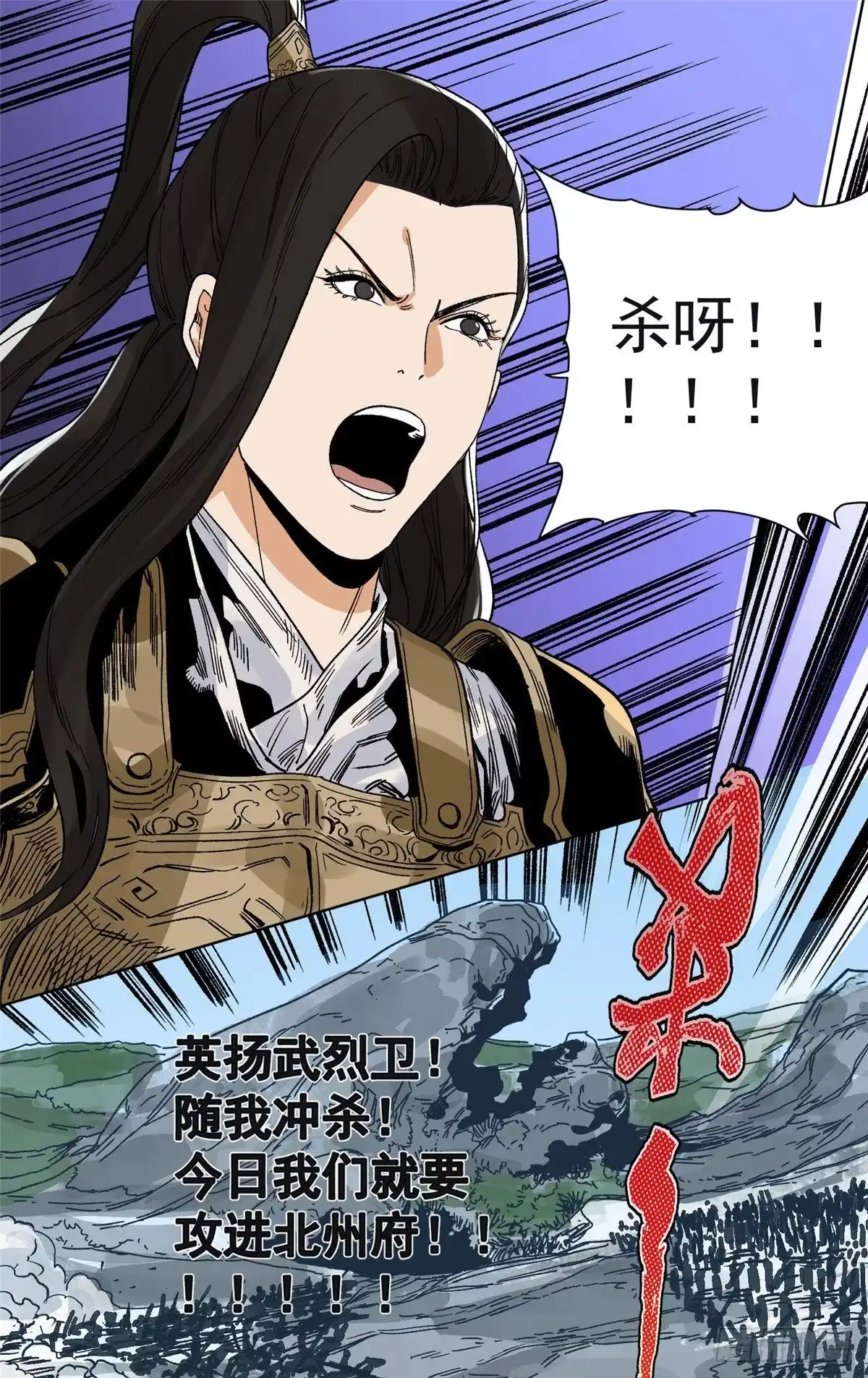 《道君》97 逃之夭夭 第2页