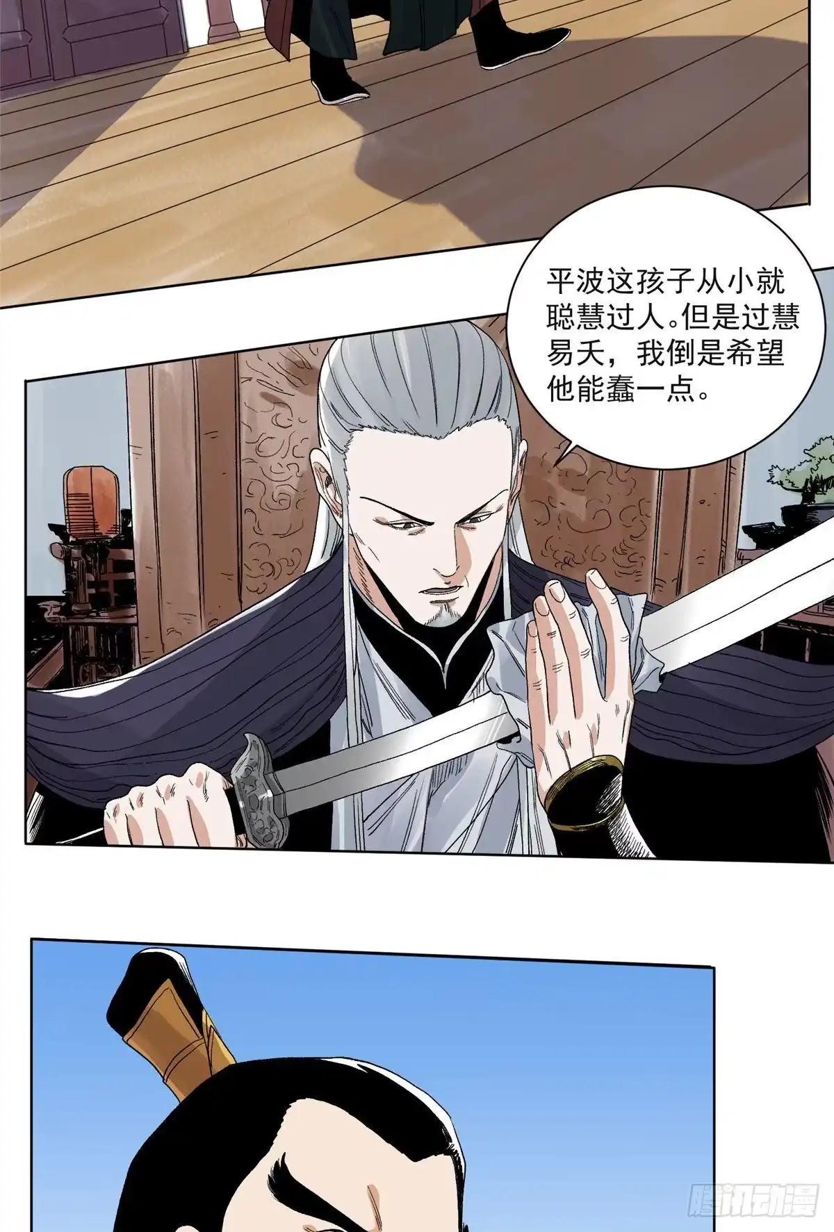 《道君》97 逃之夭夭 第20页