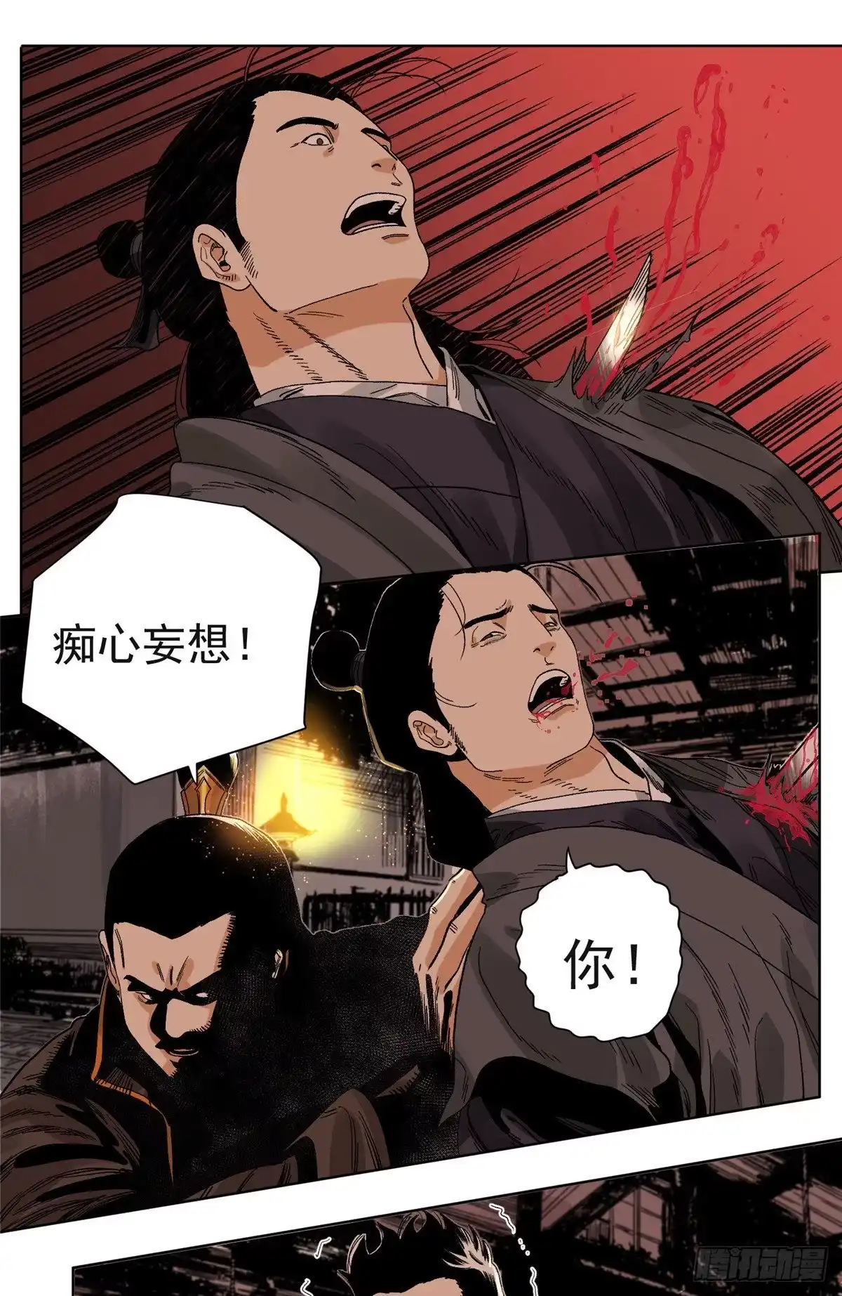《道君》97 逃之夭夭 第10页