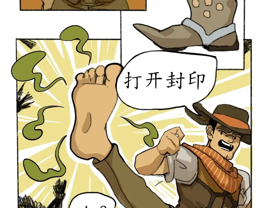 《到月亮上去》到月亮上去！ 第78页