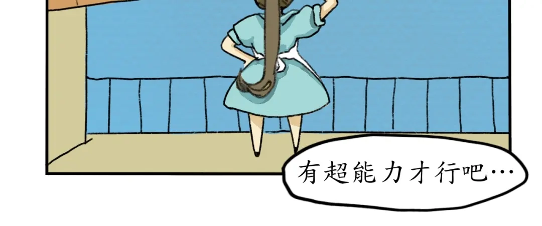 《到月亮上去》到月亮上去！ 第60页