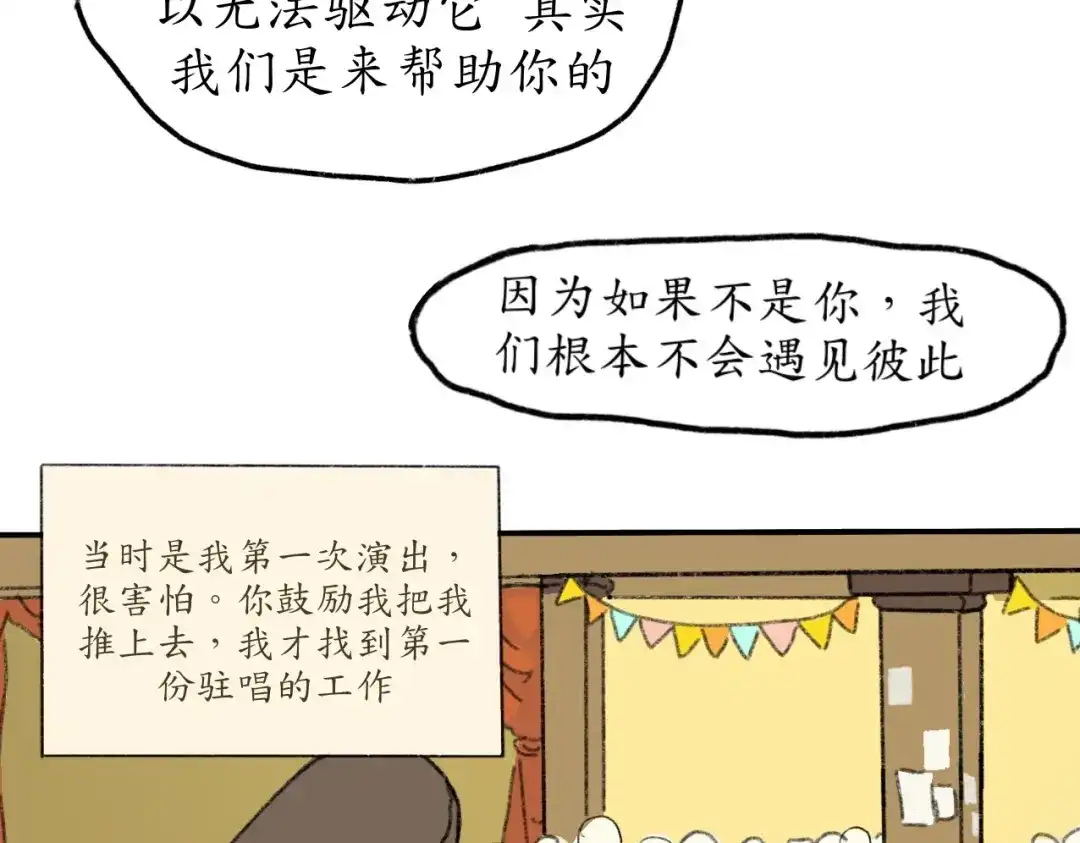 《到月亮上去》到月亮上去！ 第98页