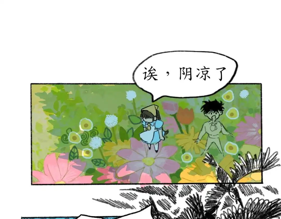 《到月亮上去》到月亮上去！ 第73页