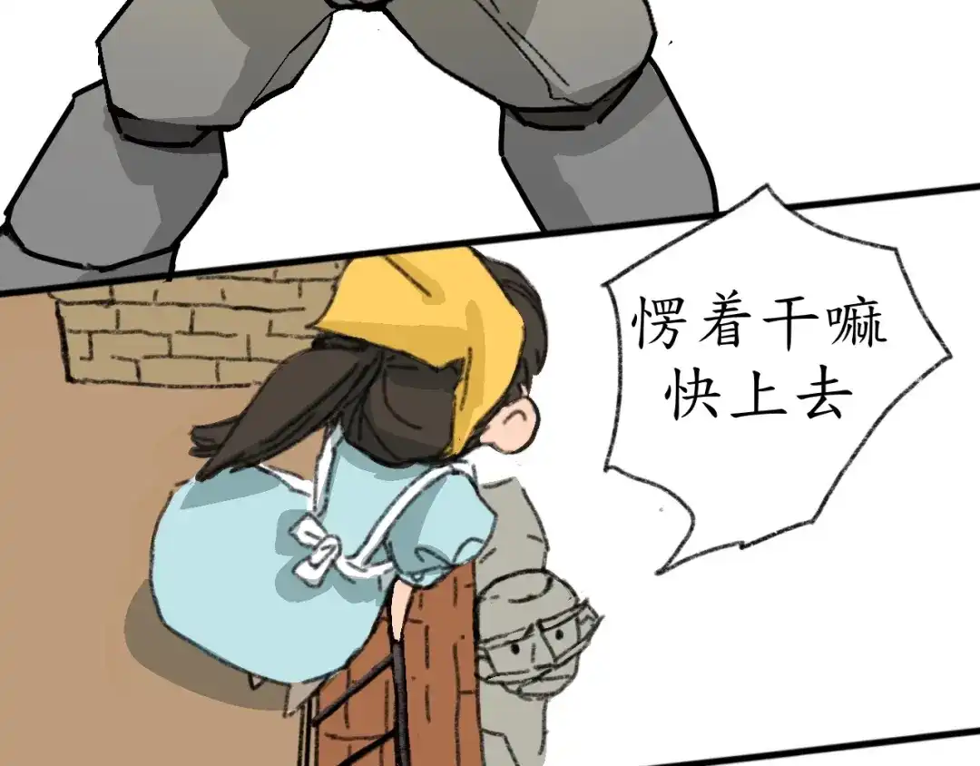 《到月亮上去》到月亮上去！ 第65页