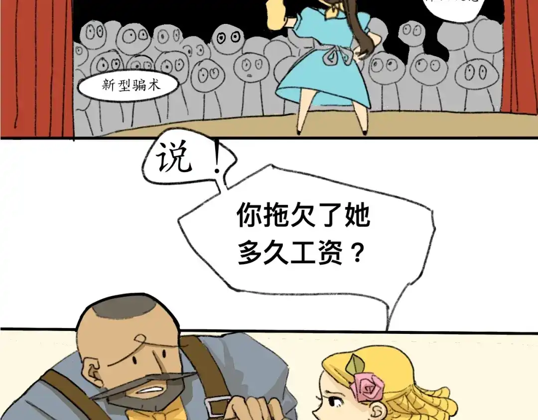 《到月亮上去》到月亮上去！ 第45页