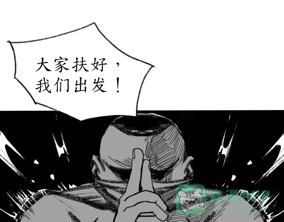 《到月亮上去》到月亮上去！ 第61页
